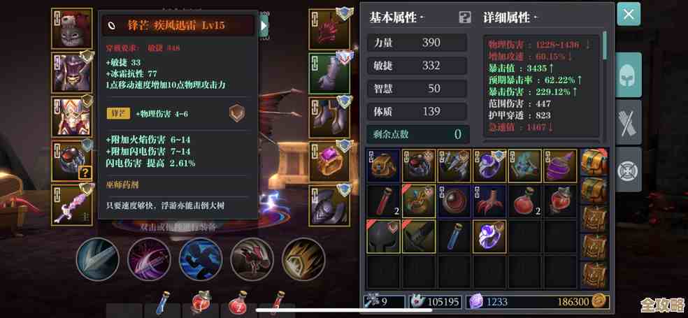 魔渊之刃，装备流派乱试也能稳过图，不太正经的实用小指南