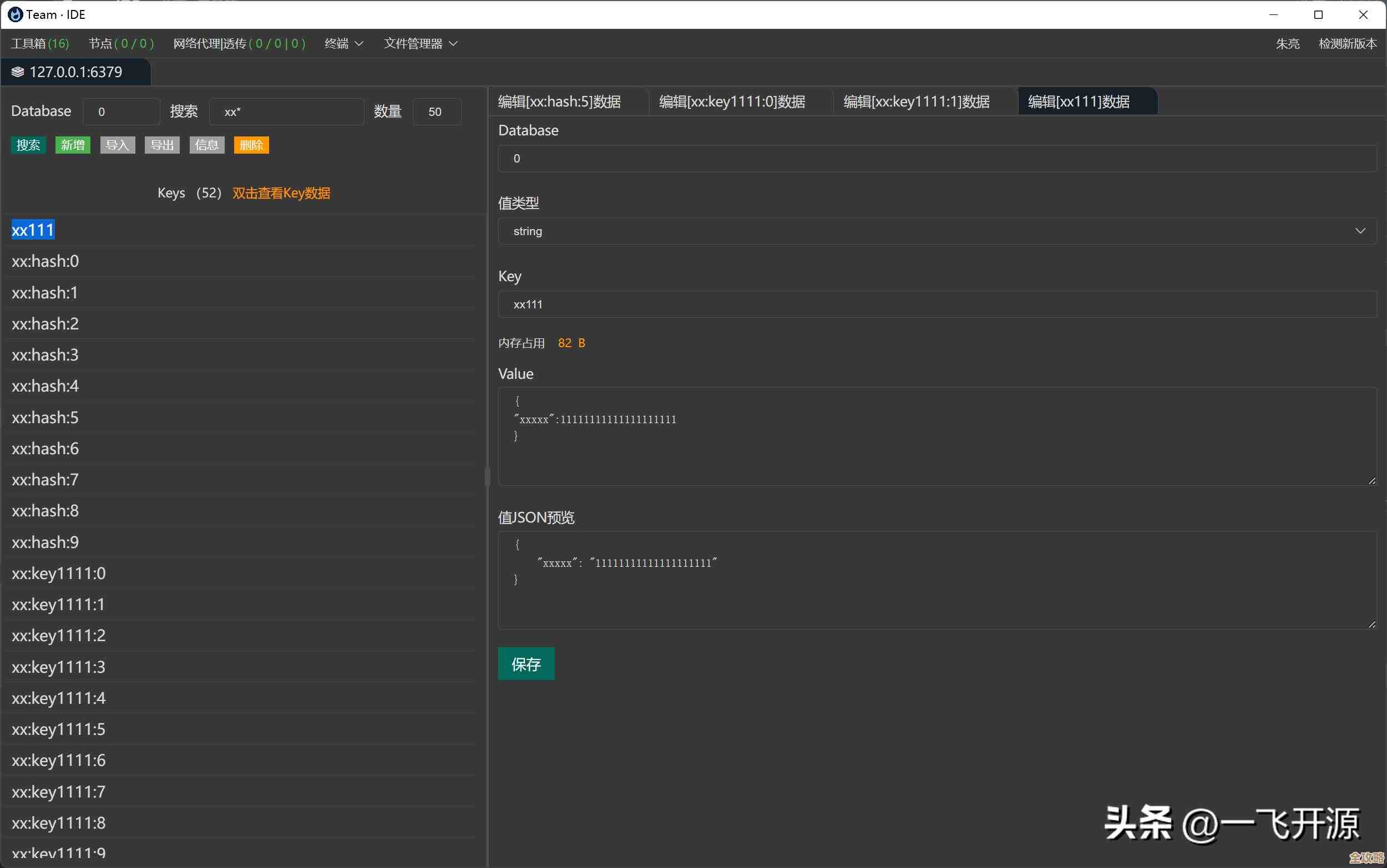 用Redis怎么快速搞定远程批量删数据这事儿分享下
