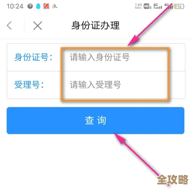 鹿路通实名认证搞不定？这几点常见问题和快速解决思路