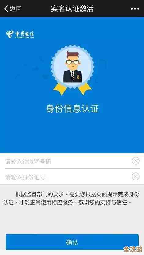 鹿路通实名认证搞不定？这几点常见问题和快速解决思路