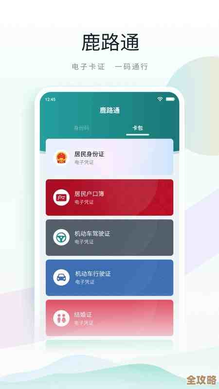 鹿路通实名认证搞不定？这几点常见问题和快速解决思路