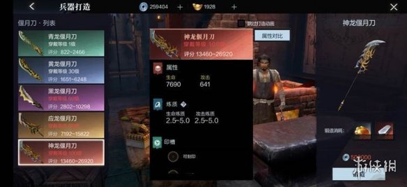 好用武器推荐 真三国无双8帝国里有哪些武器更适合我这种菜