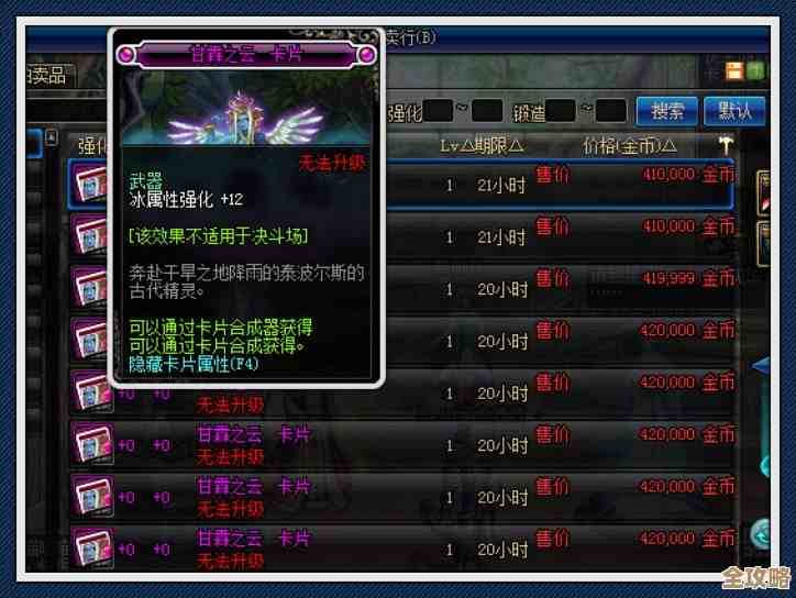 剑灵2祈愿券获取路线懒人版,日常副本活动混着来 剑灵2祈愿券获取路线懒人版,日常副本活动混着来