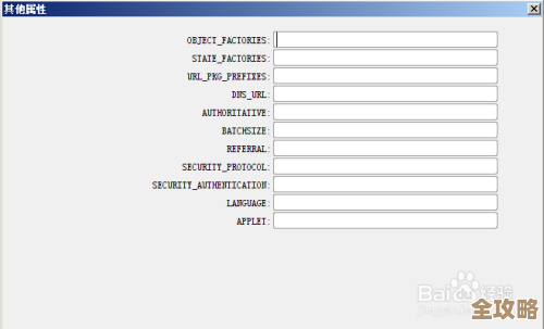 was里头那些跟jndi数据库扯上关系的jar文件到底有哪些，想搞清楚它们是啥作用