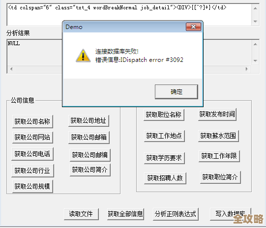 学C语言怎么用Access数据库，入门简单又实用的那些事儿