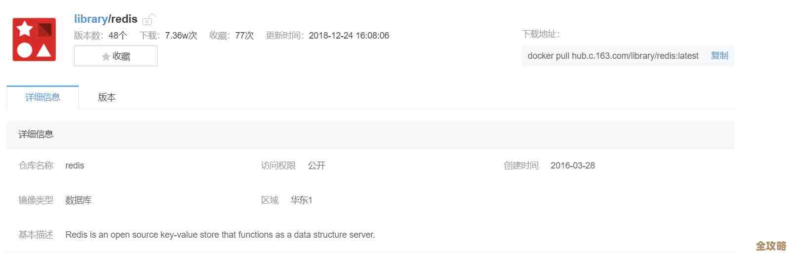用那个redis管理工具安装包，感觉性能提升挺明显的，装了试试吧