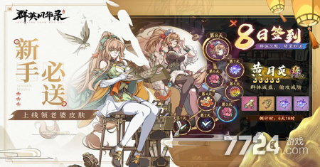 群英风华录武将图鉴解锁路线杂谈：碎片、任务、运气那些事