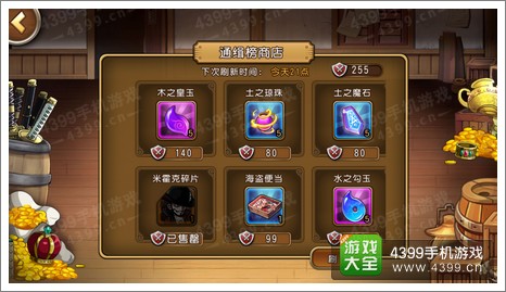 航海王壮志雄心里盖蒙碎片在哪儿弄…活动、掉落、任务那些