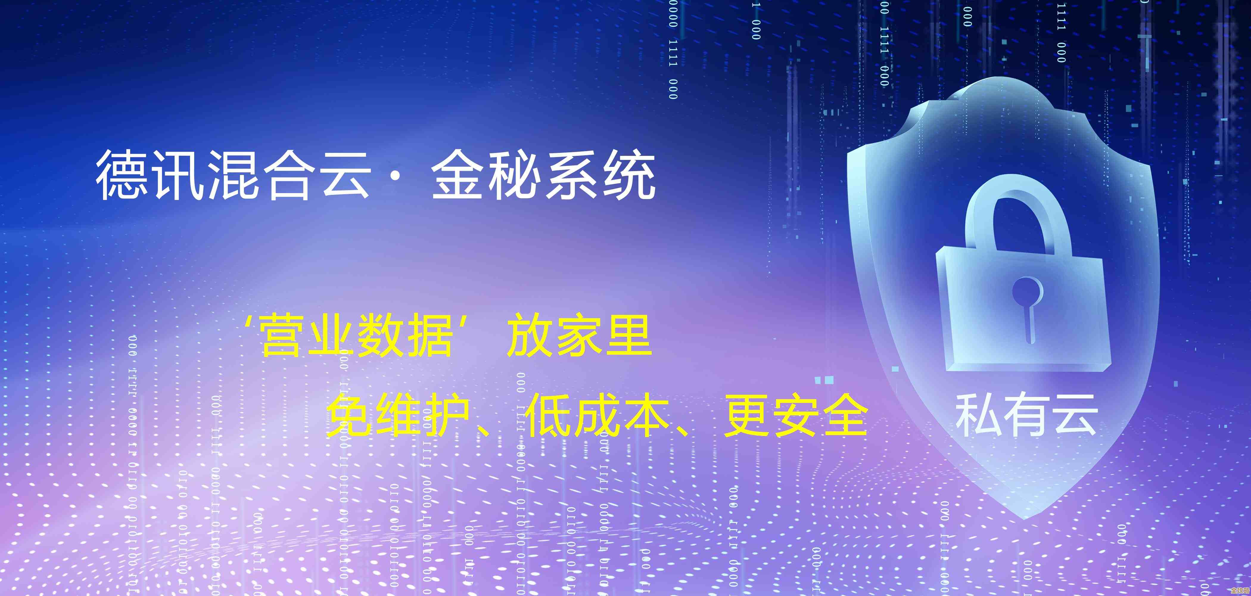 混合云那东西，怎么一步步让数据中心变得更灵活更智能了