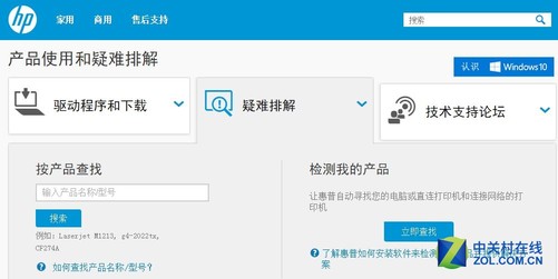 惠普帮澳洲政府搞快速服务，让大家用起来更方便更快
