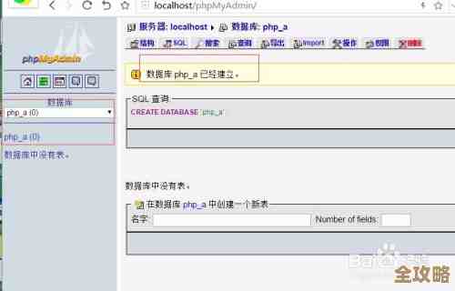 数据库改名那些坑和麻烦，怎么才能不出错解决问题