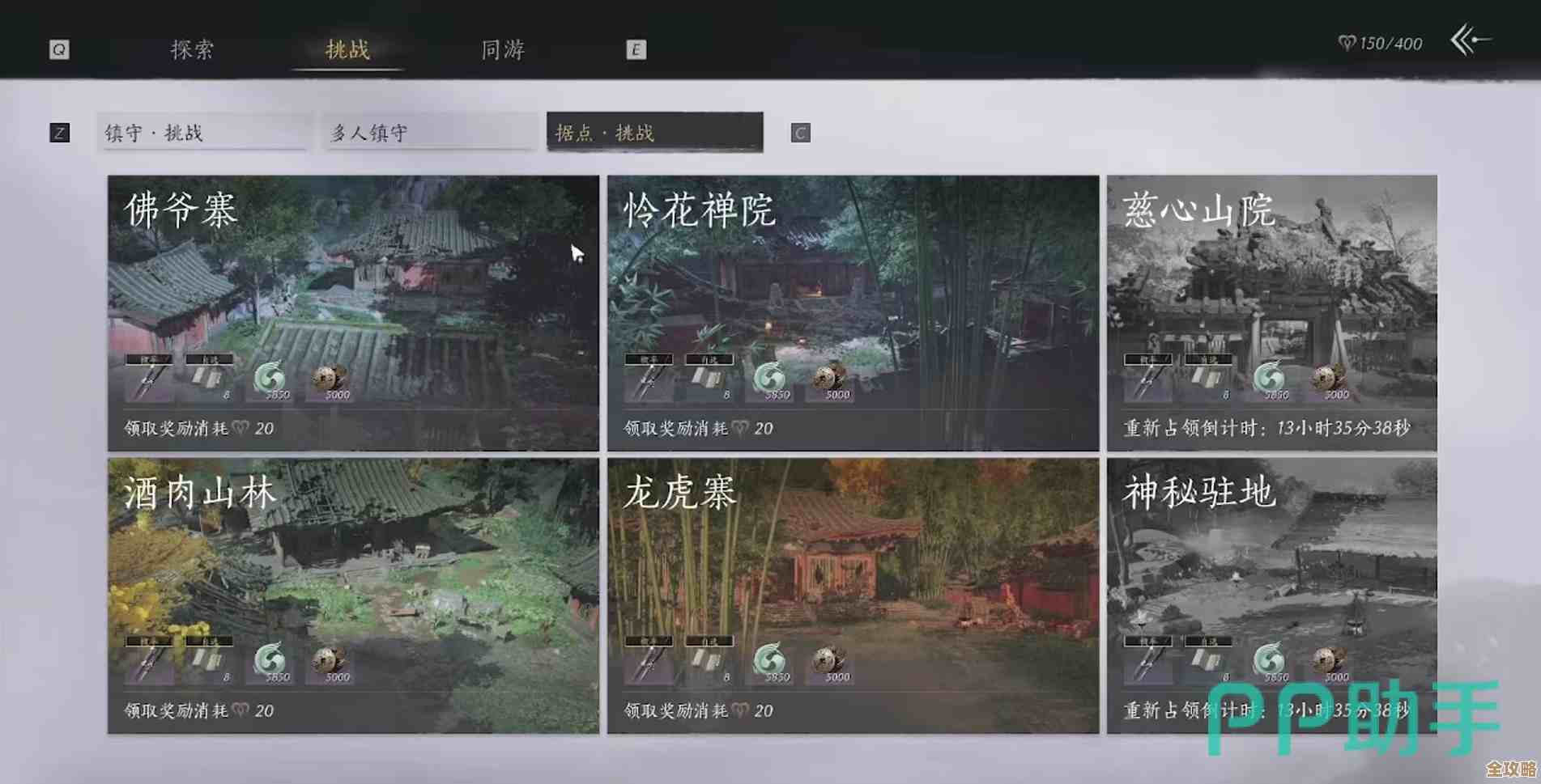 燕云十六声卡墙里面了，出不来，队友打不到我，咋整.