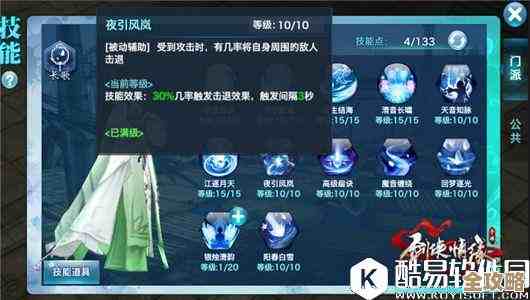 《剑网3》长歌门门派信息介绍：长歌门定位玩法技能那些零碎事儿