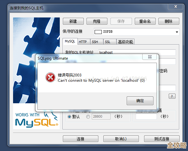 MySQL报错MY-013497权限问题导致复制检查失败，远程帮忙修复方案分享