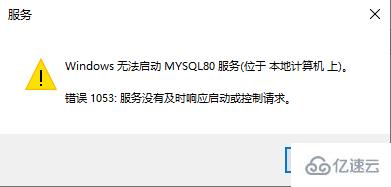 MySQL 报错 MY-013211 远程修复方案和故障排查思路分享