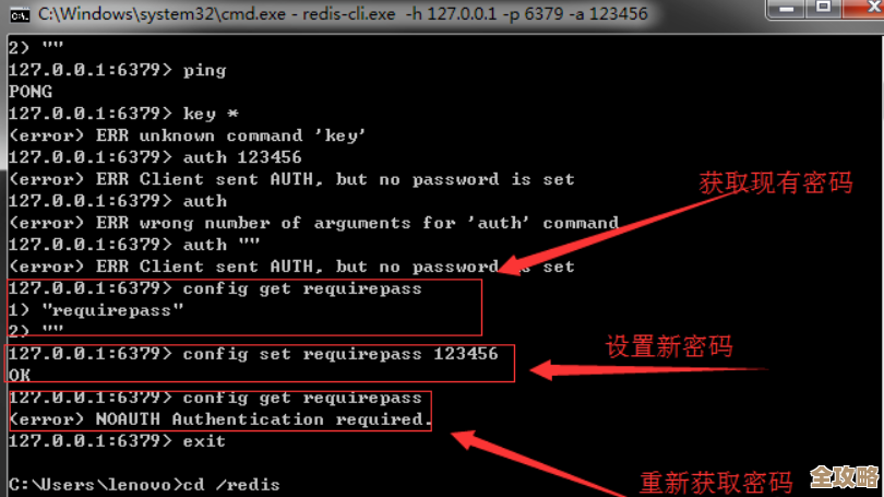 Redis服务器怎么设置用户名密码，配置步骤和注意事项分享