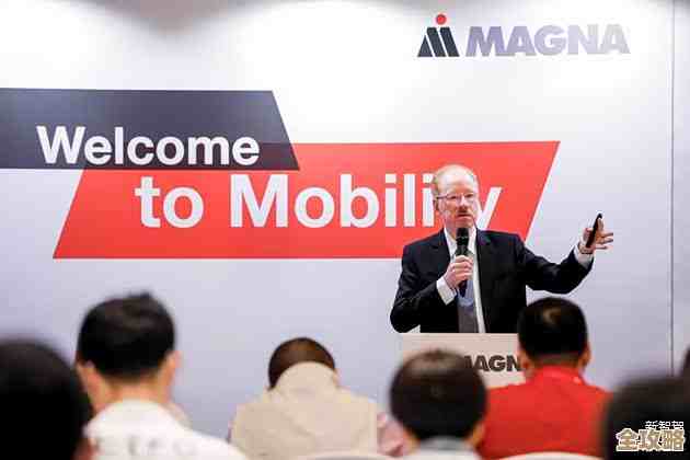 麦格纳借助多云技术，推动汽车行业迈向更智能的未来发展