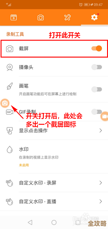 小熊录屏的水印去不掉？试试这几个设置和小技巧