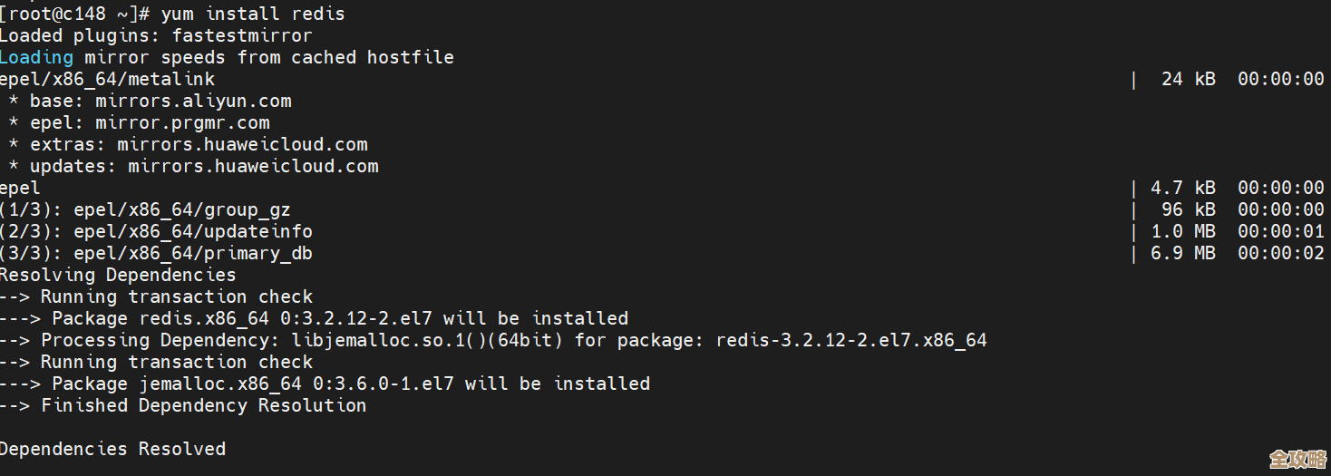 yum装redis过程分享和目录位置大概讲解，解决linux服务器安装问题