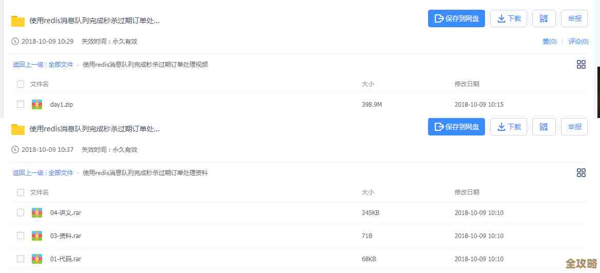 Redis队列抢单处理有点难突破限制，怎么才能更顺畅一点呢？