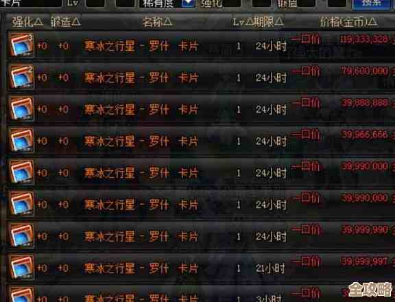 dnf卡片哪里最值钱,哪个地图出货能赚快钱 dnf卡片哪里最值钱,哪个地图出货能赚快钱