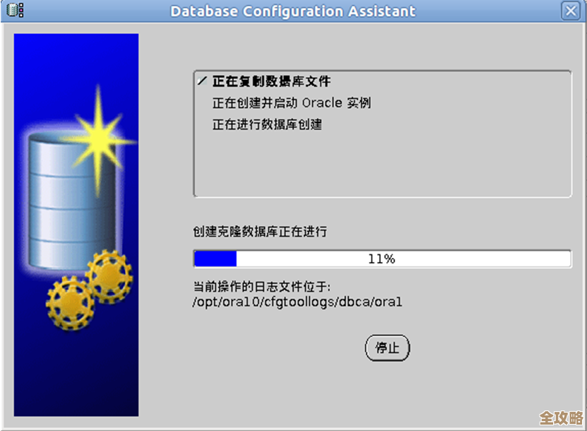 怎么在XP系统里把Oracle 10g卸载干净和步骤讲解