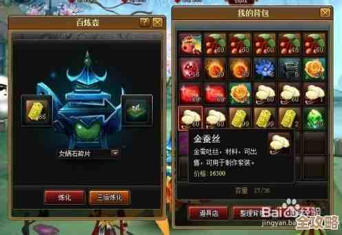 神仙道百炼二到底多少关能通完，玩家都迷茫