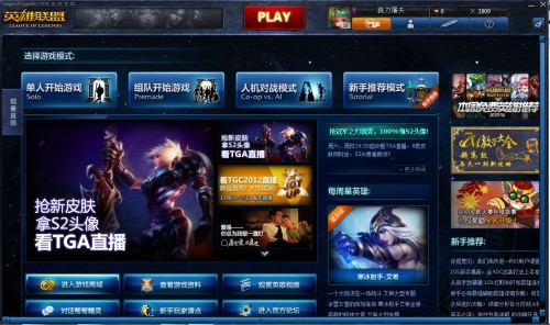 英雄联盟游戏中跟好友对话的几种方法,语音还是文字好呢 英雄联盟游戏中跟好友对话的几种方法,语音还是文字好呢