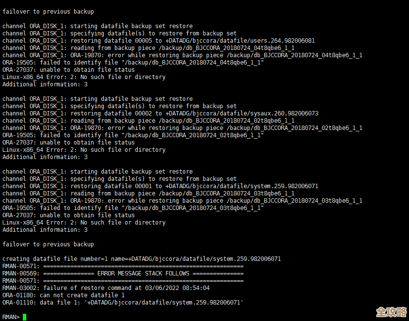 ORA-39216报错，object type hashcode不匹配导致导入失败，远程帮忙修复解决
