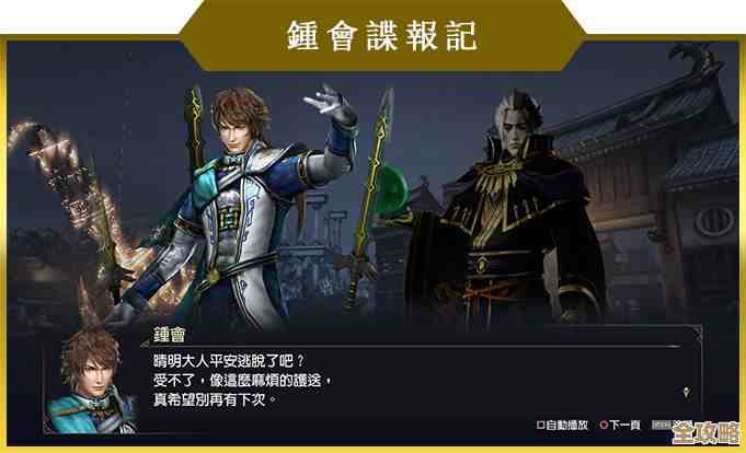 真三国无双起源磨砥刻厉成就解法，零碎心得随手记