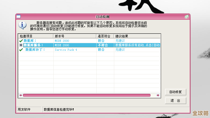 数据库突然不能挂载了，咋整才好，有啥办法能让它重新正常启动？
