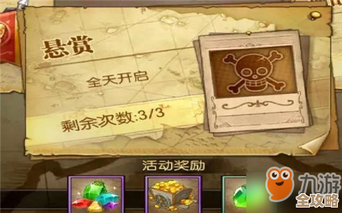 航海王壮志雄心悬赏阵容编辑方法，教你随手凑一套不太完美的搭配