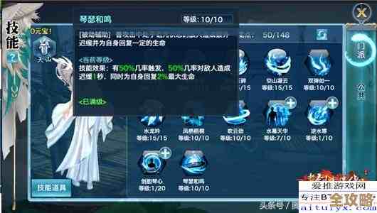 墨剑江湖天山连招流手法碎念分享，输出衔接有窍门没