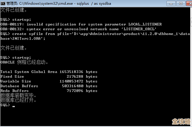 ORA-01174报错说DB_FILES类型不对，导致数据库启动不了，远程帮忙修复解决方案分享
