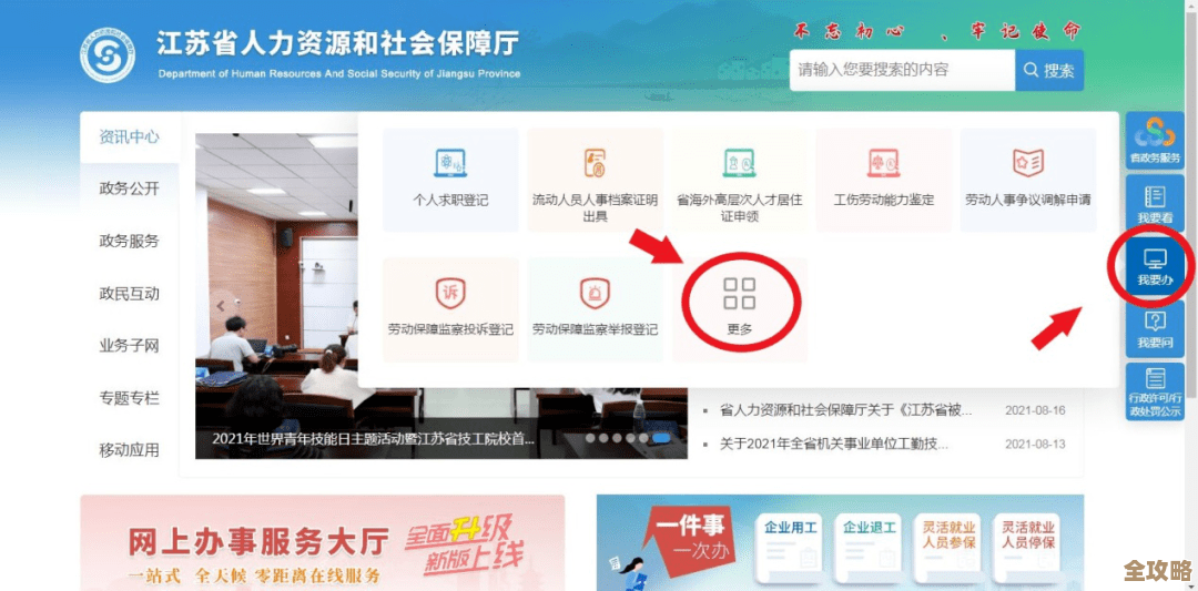 用江苏智慧人社申领失业金，手机端步骤懒人版，卡壳处有解