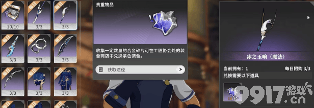 《星痕共鸣》里那把锤子怎么用,属性技能乱七八糟但有意思 《星痕共鸣》里那把锤子怎么用,属性技能乱七八糟但有意思