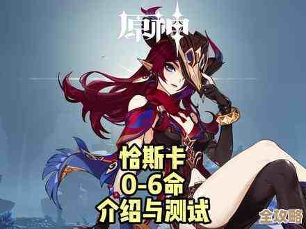 原神0命恰斯卡实战教学，带你弄懂一手开局和连招，啰嗦一点