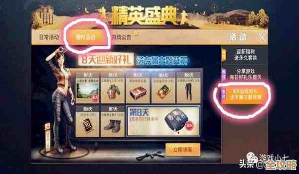 和平精英福利码推荐，手快有手慢无，别说我没提醒你.