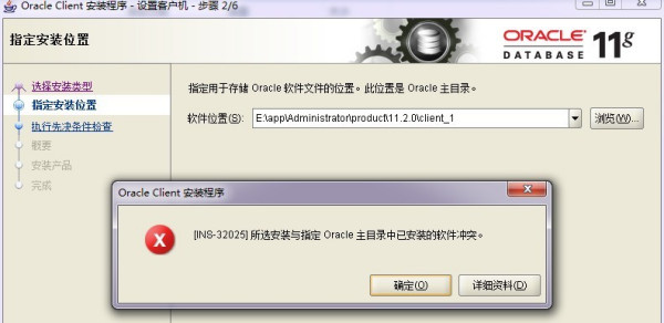 ORA-40213错误导致设置冲突，数据库报错修复远程协助解决方案分享