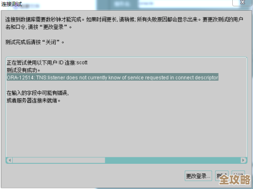 ORA-03160错误怎么回事，服务器请求客户端操作异常导致的远程修复办法分享