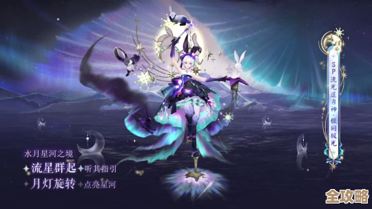 《阴阳师》神银阙流光追月典藏皮肤特效，极光加持看着就不想脱