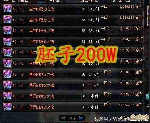 dnf远古首饰到底选哪个好，听我瞎总结一下