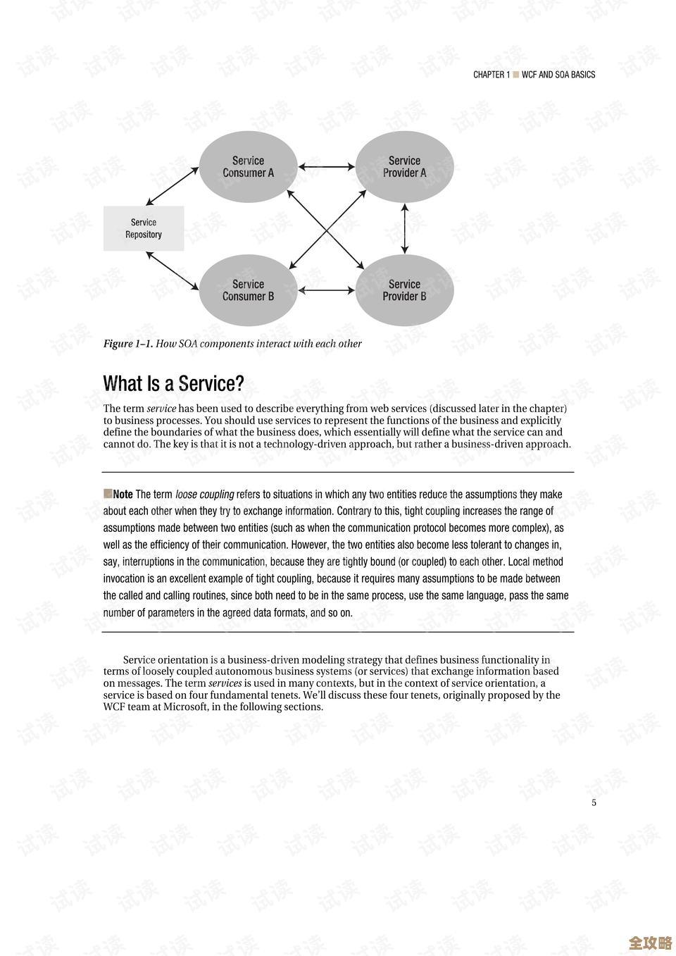 微软加快企业SOA布局，推出托管服务引擎MSE助力业务整合和管理