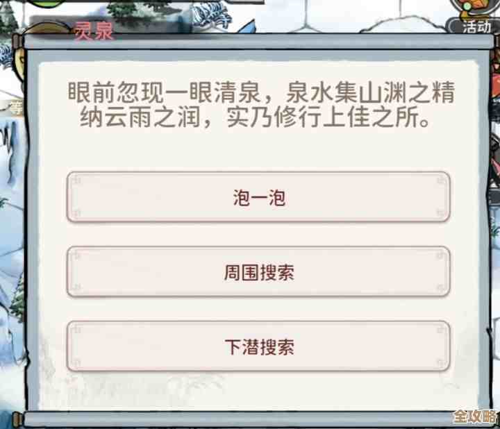 进灵汐阁找沐水之景灵体的几条小路，位置提示别错过