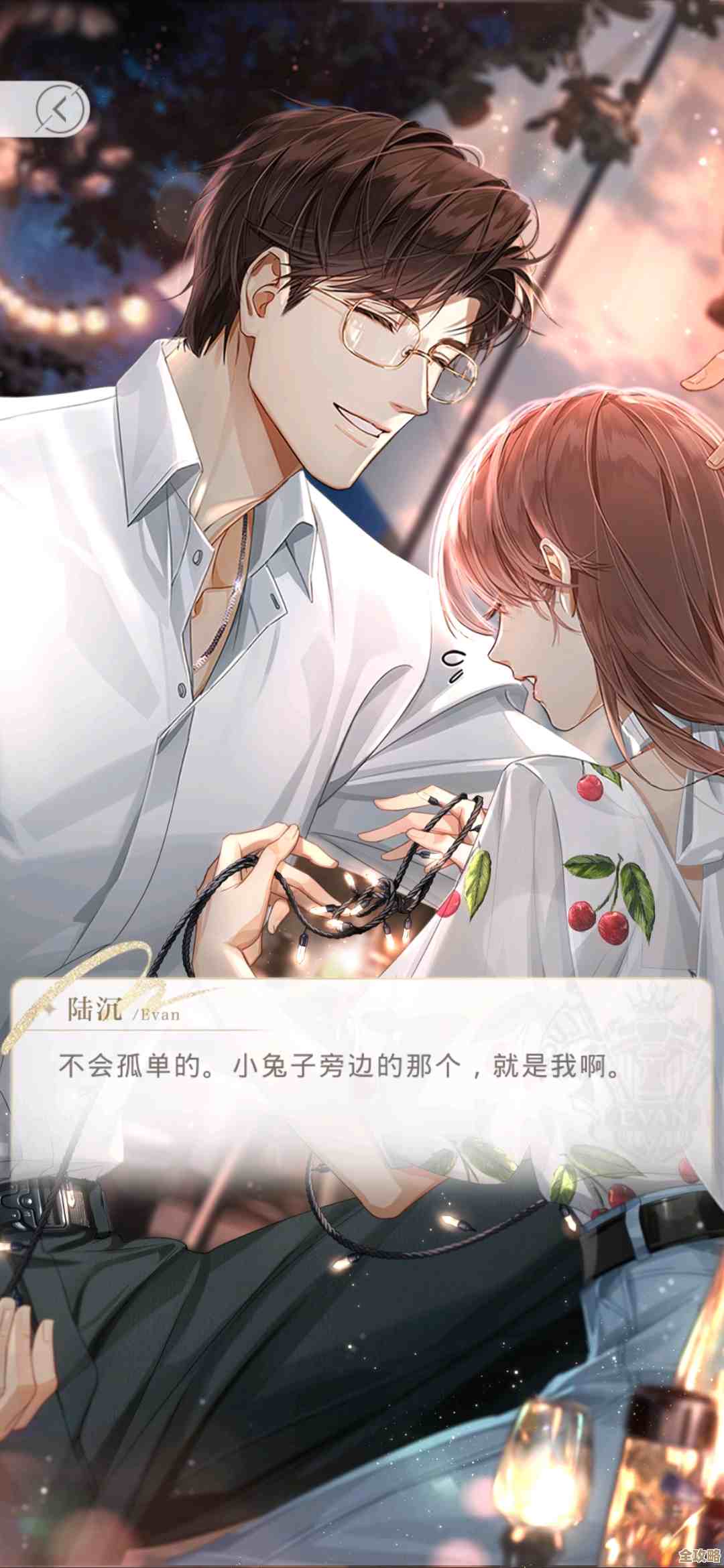 光与夜之恋里陆沉永无境忆旅相片怎么弄？零碎攻略