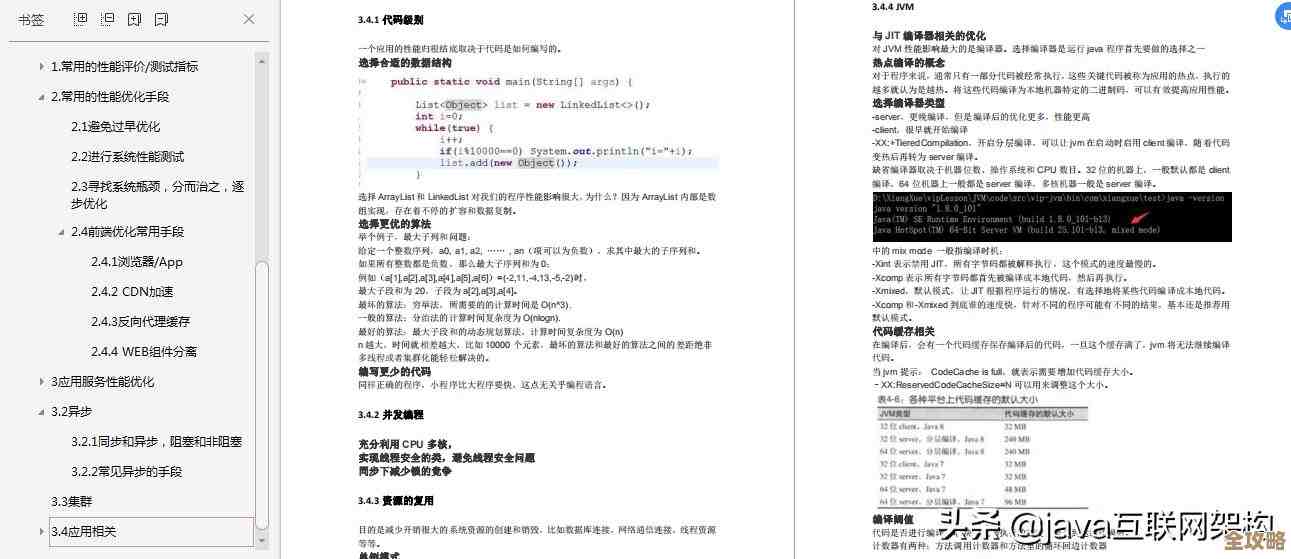 JVM内存那些坑又让你懵了?这篇文章帮你理清思路别慌 JVM内存那些坑又让你懵了?这篇文章帮你理清思路别慌