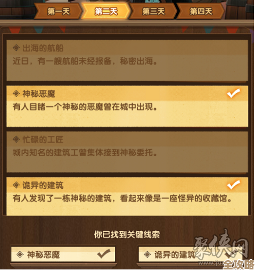 剑与远征疑案觅踪全答案一口气给你看，有点乱别介意