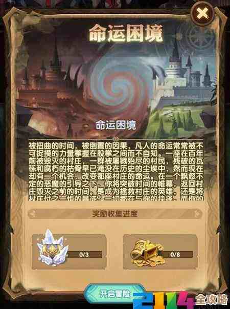 剑与远征疑案觅踪全答案一口气给你看，有点乱别介意