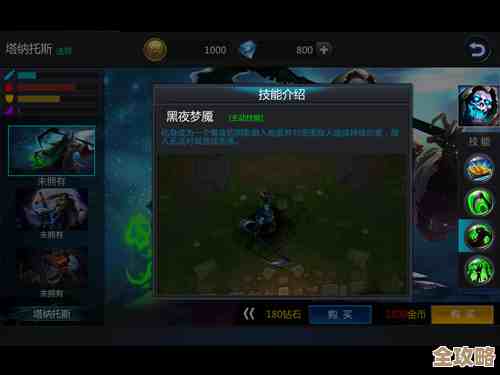 刃境里塔纳托斯那些技能怎么用，带点连招思路