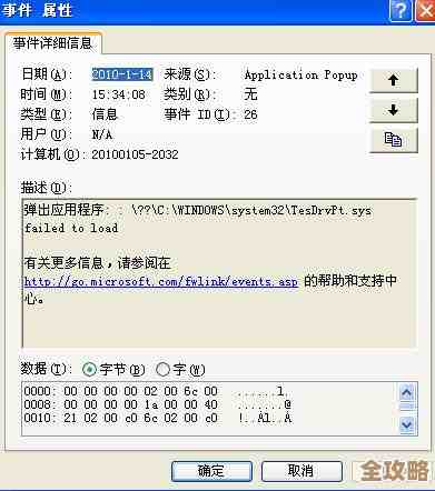 ORA-04064报错怎么回事，字符串失效导致执行失败，远程帮忙修复问题